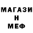 Метамфетамин кристалл Carter Garrett