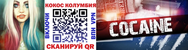 COCAIN 99% Цоци-Юрт
