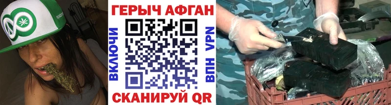 ГЕРОИН Heroin  Купить  Цоци-Юрт 