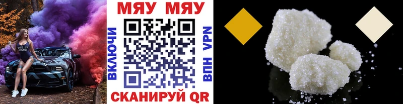 МЕФ mephedrone  Купить закладки  Цоци-Юрт 